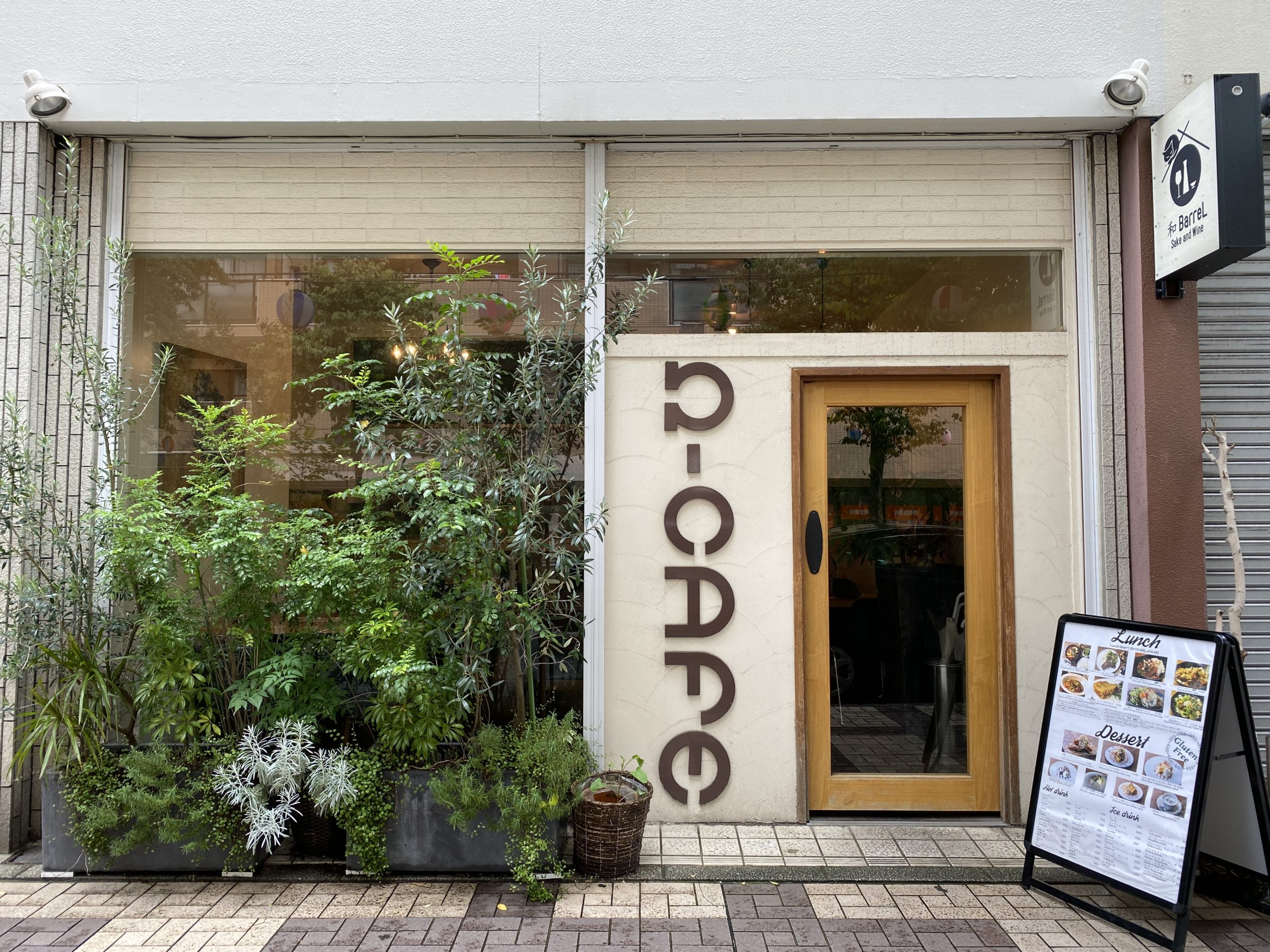 W Cafe 関内スタジオの近くのお洒落なカフェ Halau Hula O Moaniani