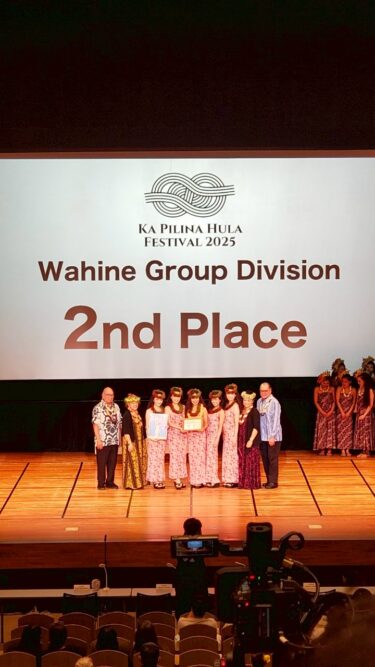 Ka Pilina Hula Festival 2nd Place